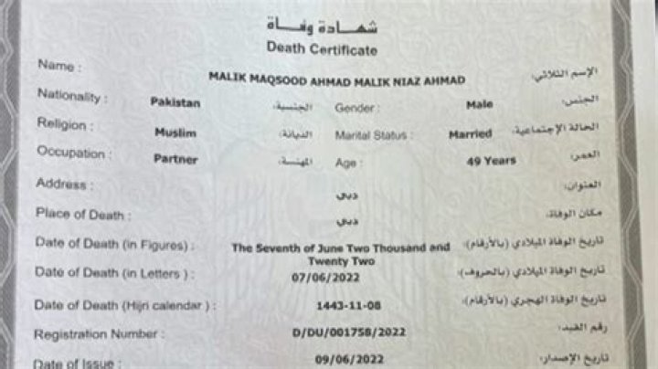 
Maqsood Chaprasi Is Dead After Heart Attack, Key Figure In A Major Money Laundering Case 